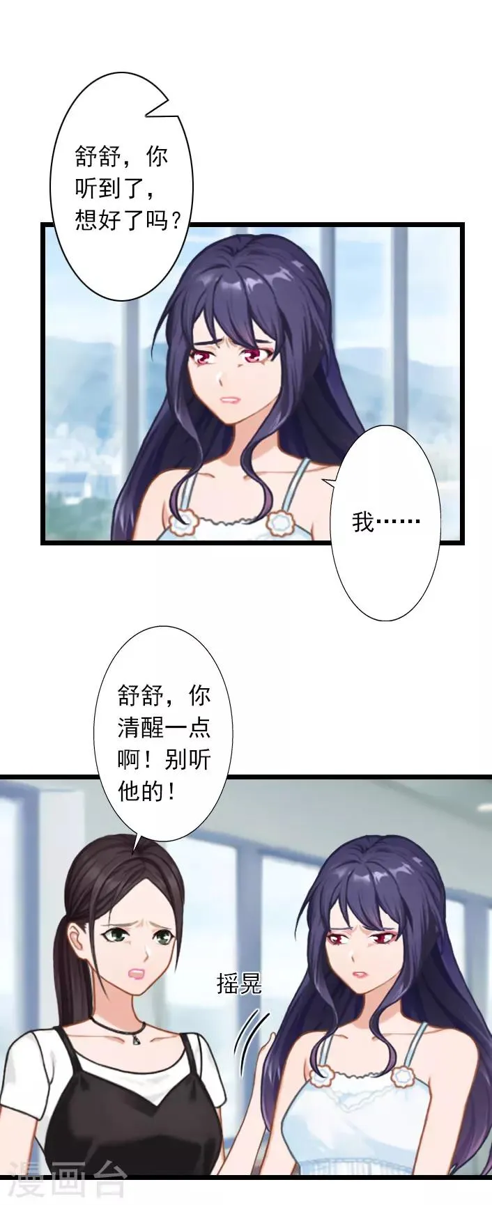 第31话 薄腾，你在哪？ 第26页