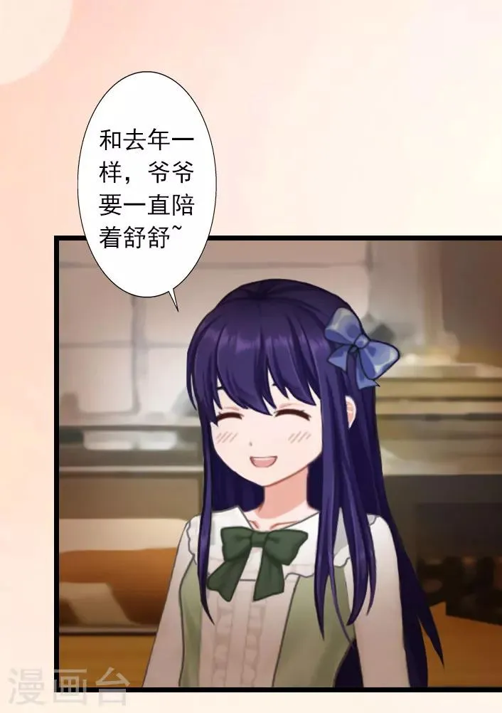 第31话 薄腾，你在哪？ 第28页