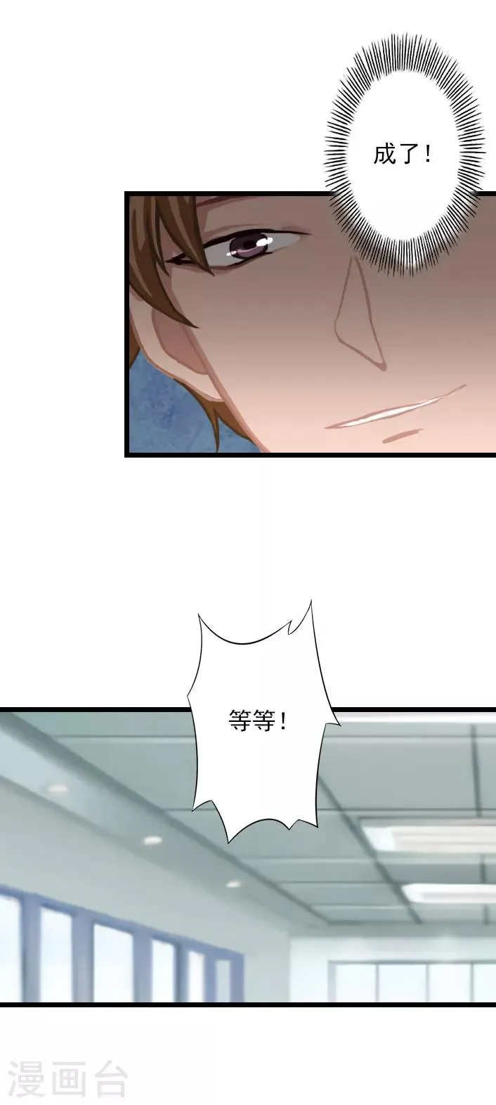 第31话 薄腾，你在哪？ 第30页