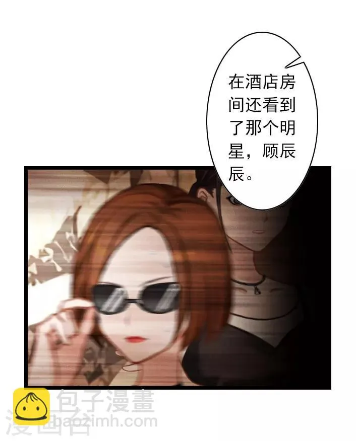 第32话 你把薄腾还给我 第28页