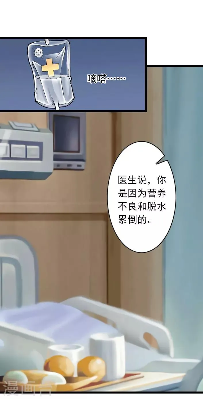 第33话 一定要守护大家 第3页