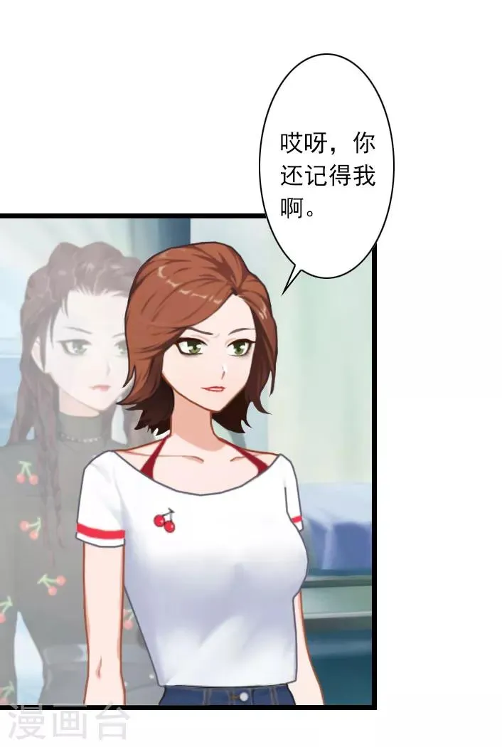 第33话 一定要守护大家 第8页