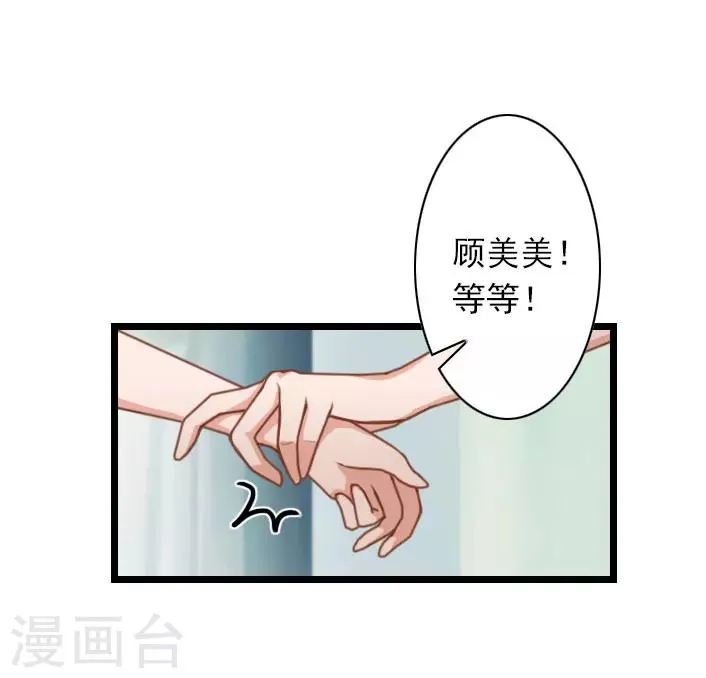 第33话 一定要守护大家 第11页