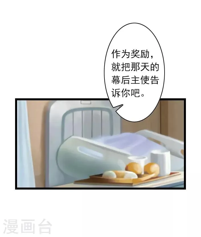 第33话 一定要守护大家 第18页