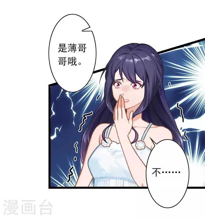 第33话 一定要守护大家 第19页