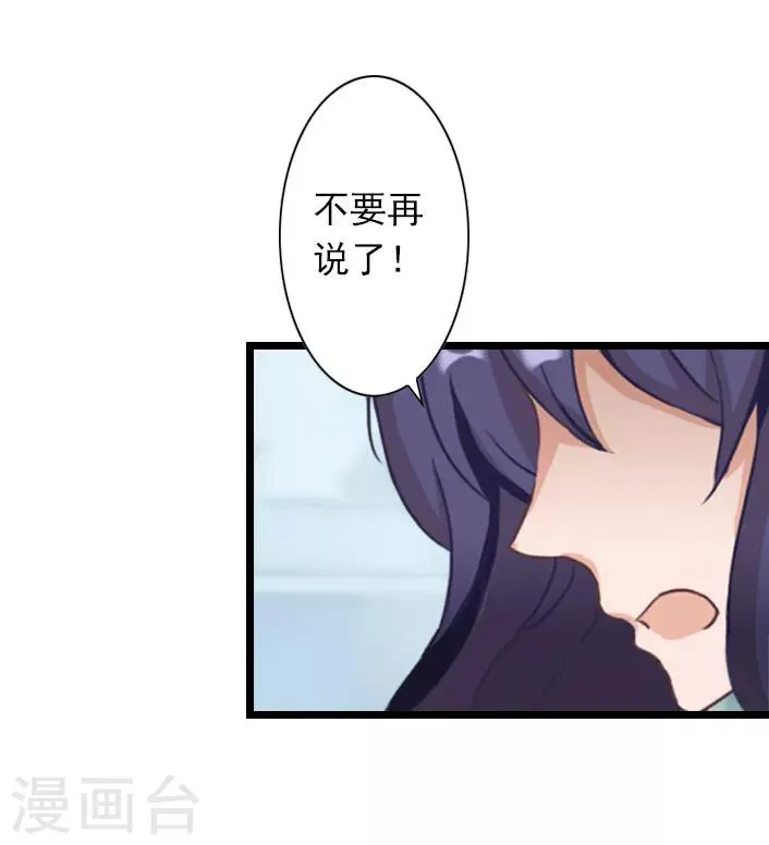 第33话 一定要守护大家 第22页