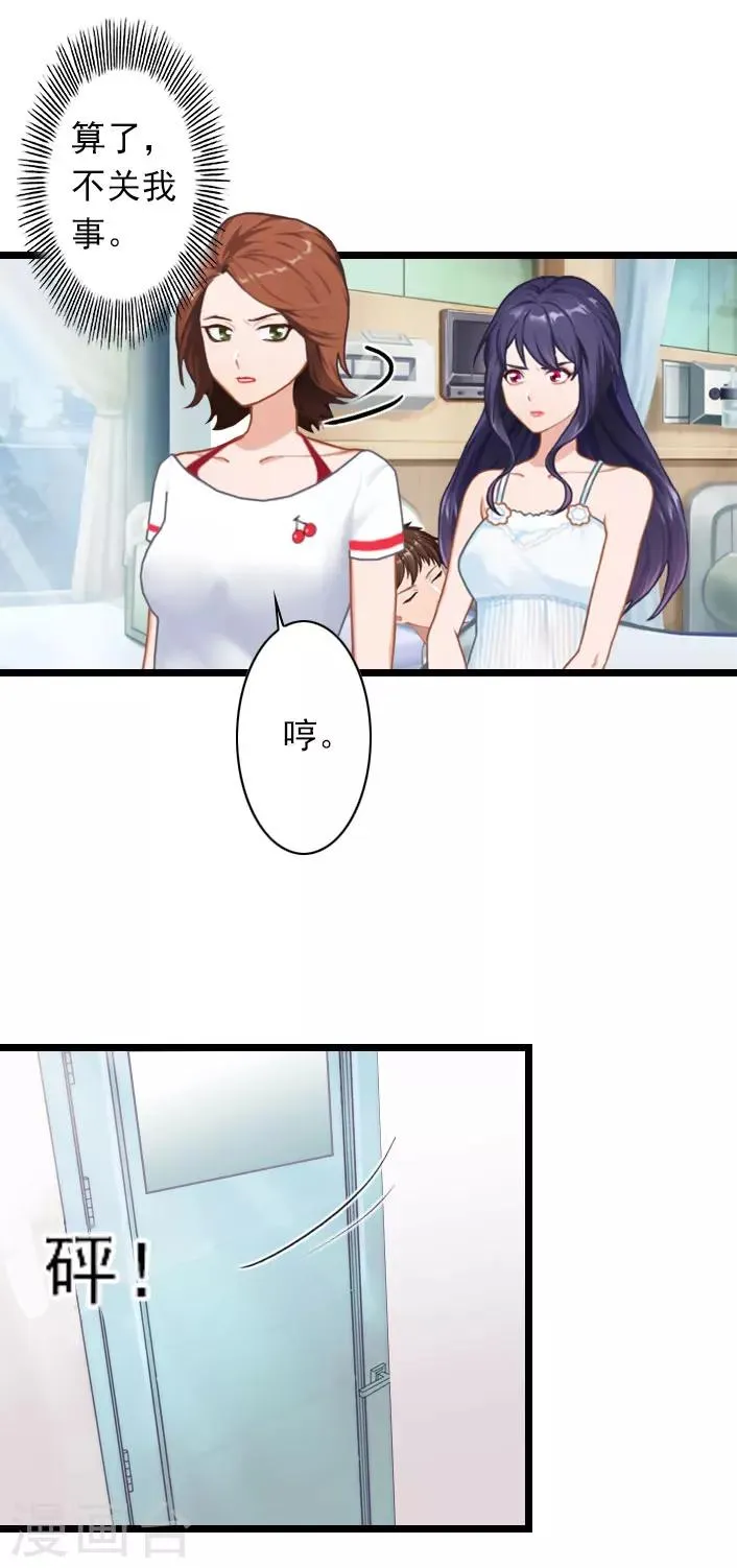第33话 一定要守护大家 第26页