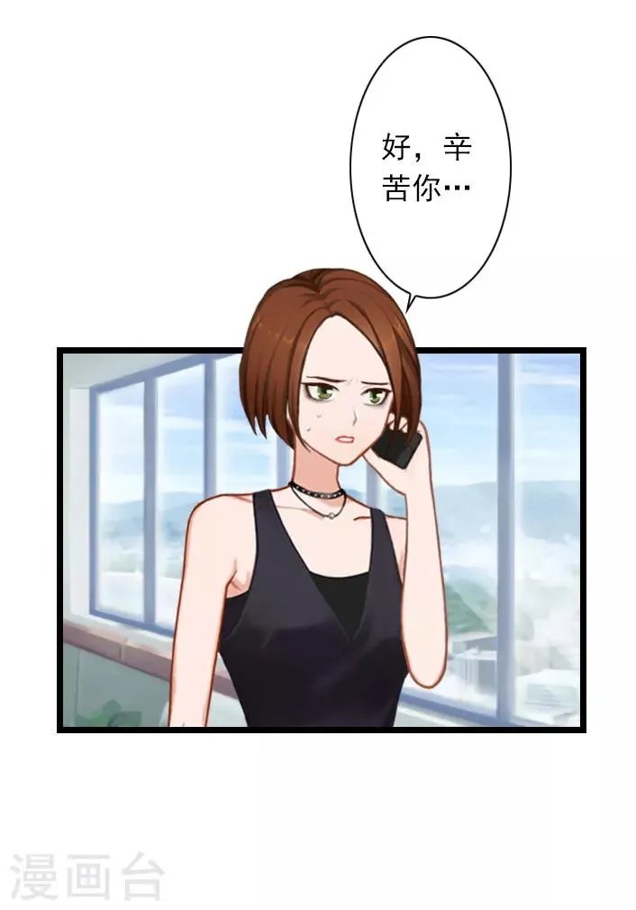 第34话 三年前 第4页