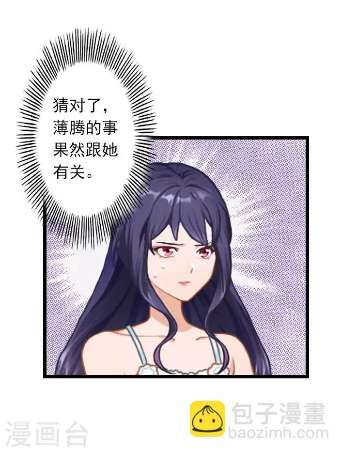 第34话 三年前 第12页