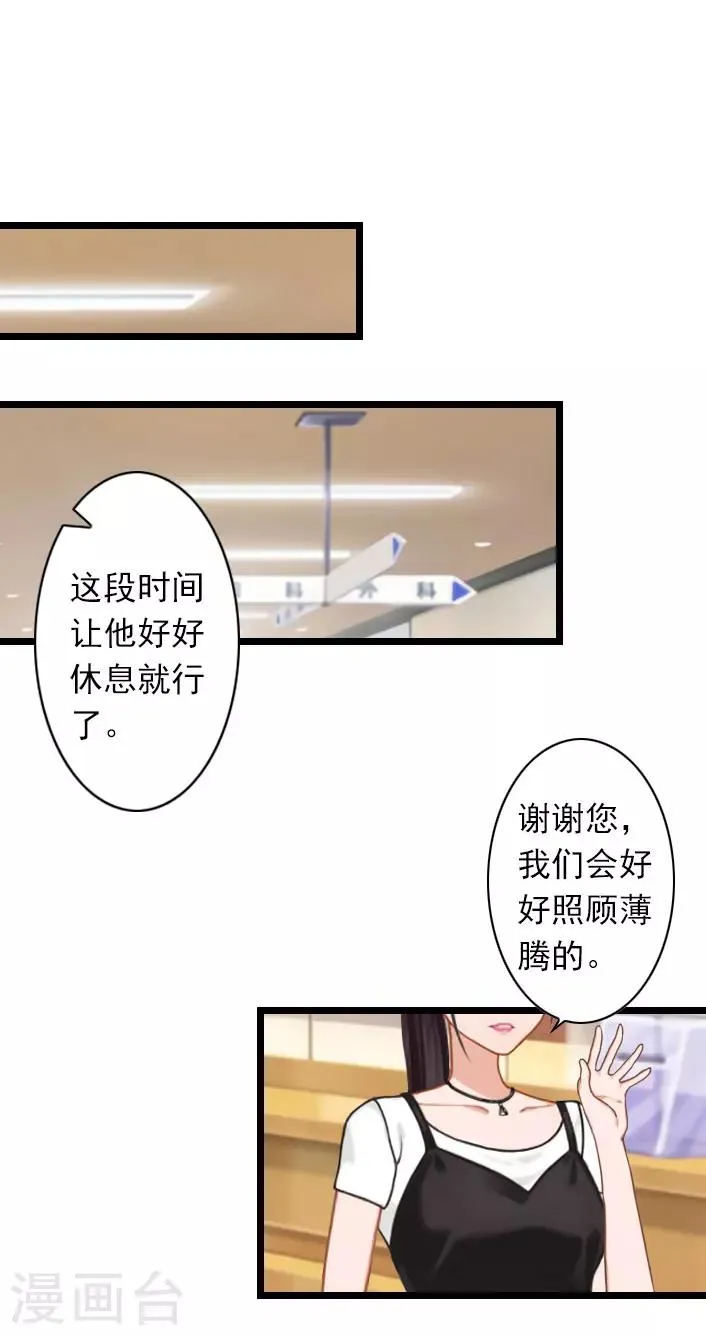 第34话 三年前 第15页