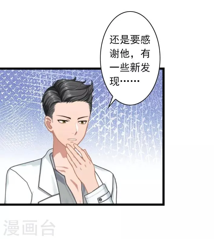 第34话 三年前 第17页