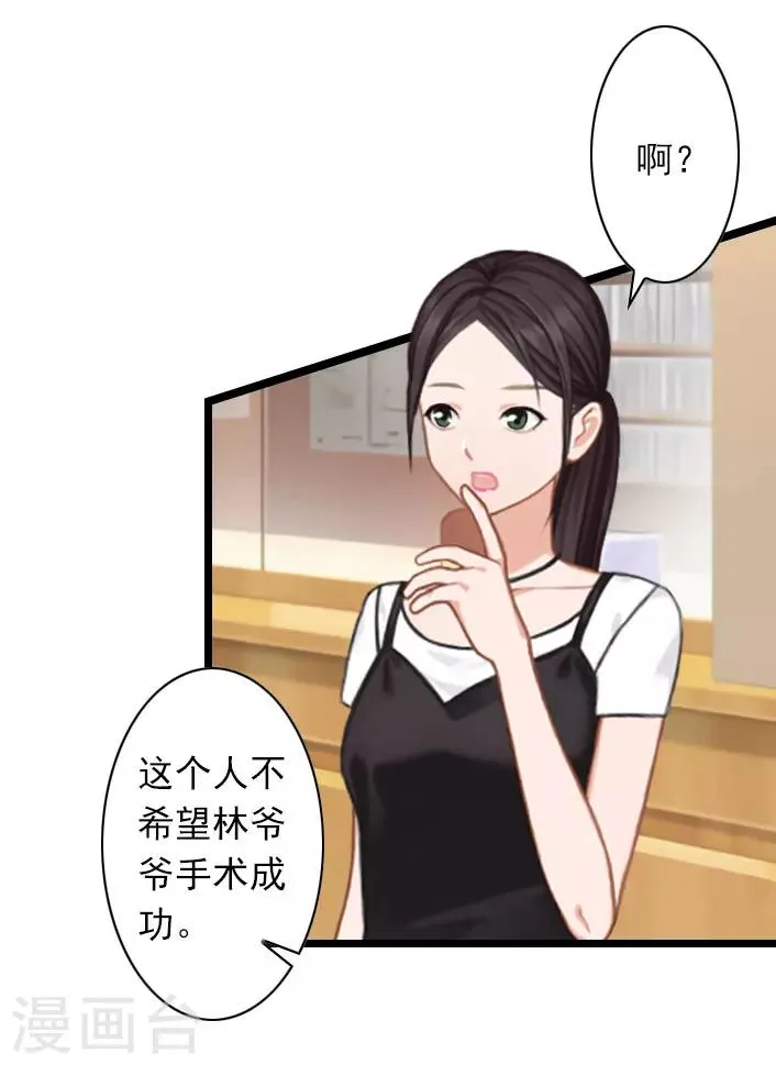 第34话 三年前 第18页