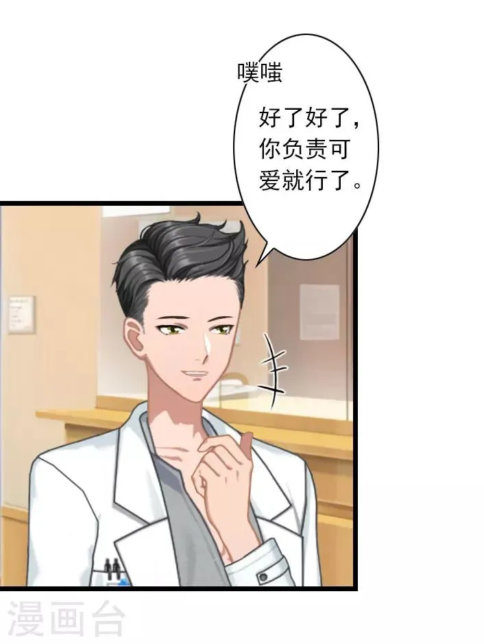 第34话 三年前 第20页
