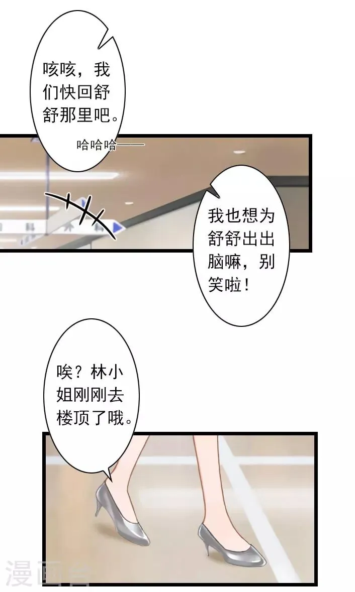 第34话 三年前 第22页