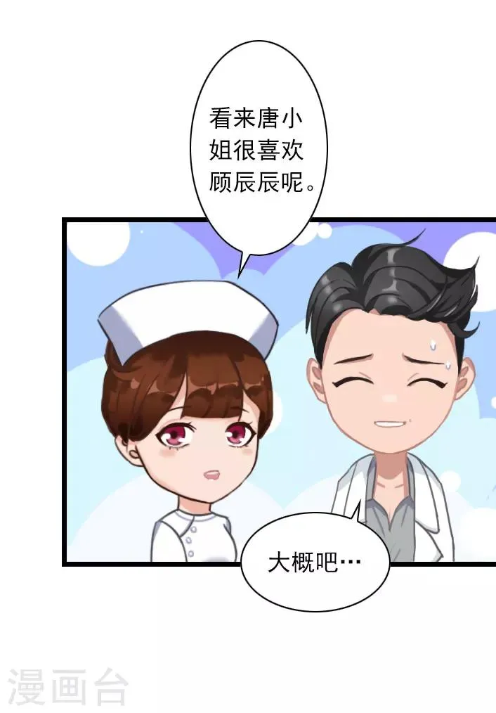 第34话 三年前 第25页