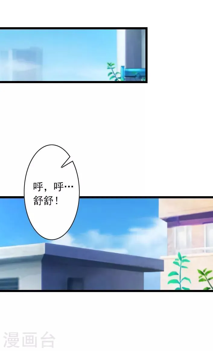 第34话 三年前 第26页