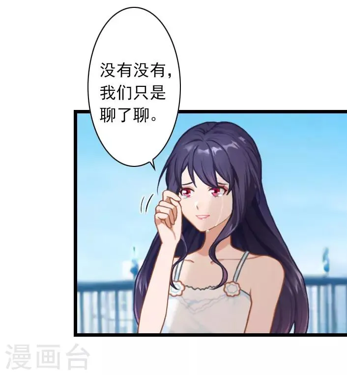 第35话 她，我也不想放手！ 第4页