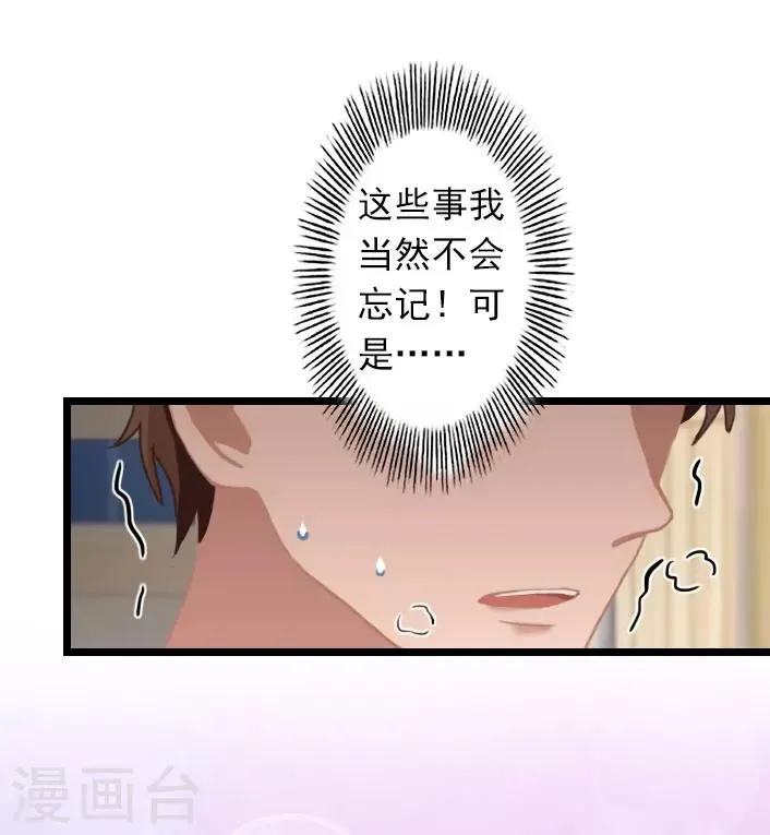 第35话 她，我也不想放手！ 第22页
