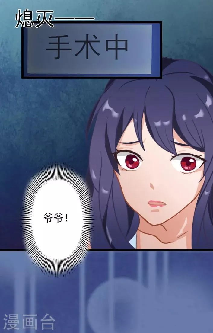 第36话 手术日 第10页
