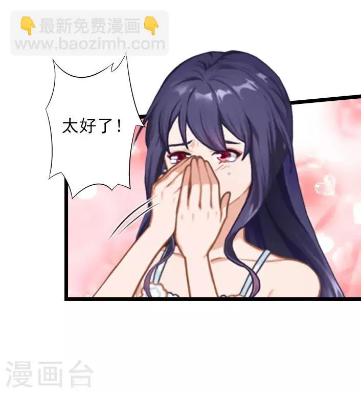 第36话 手术日 第13页