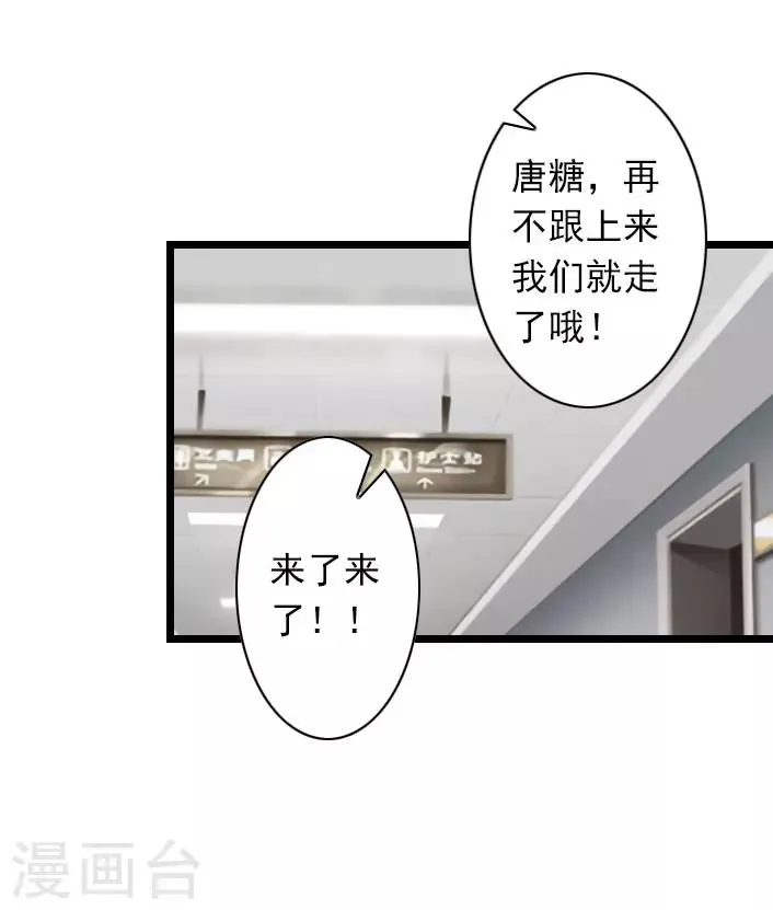 第36话 手术日 第16页