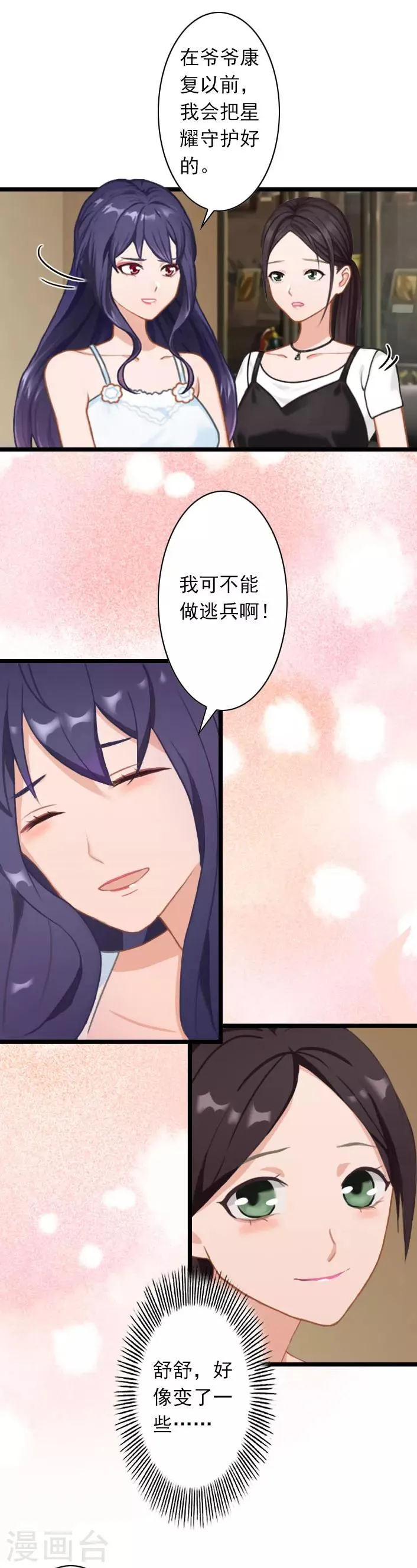 第36话 手术日 第22页