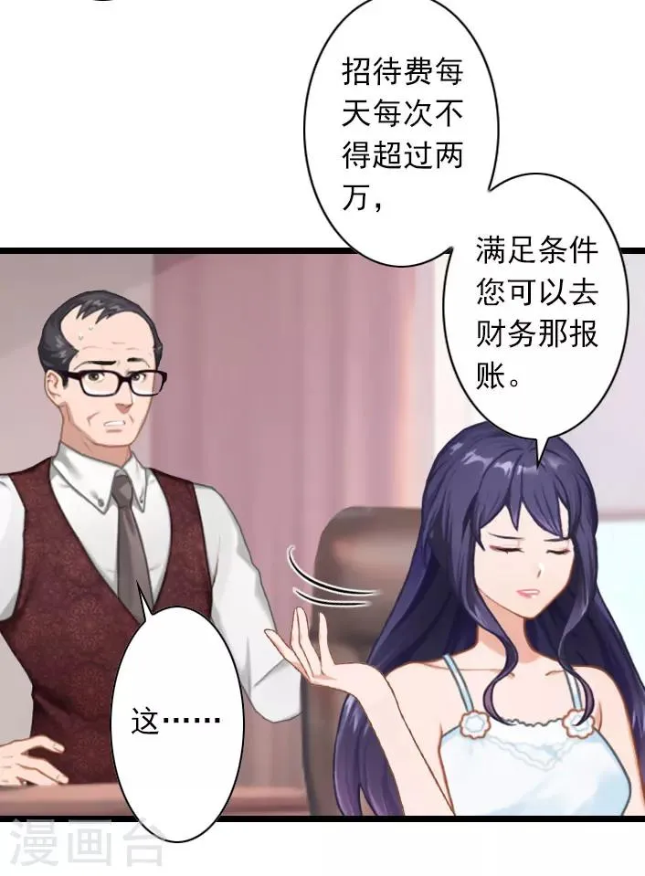 第36话 手术日 第29页