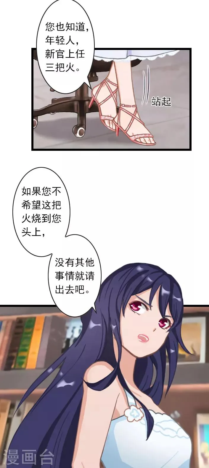 第36话 手术日 第31页