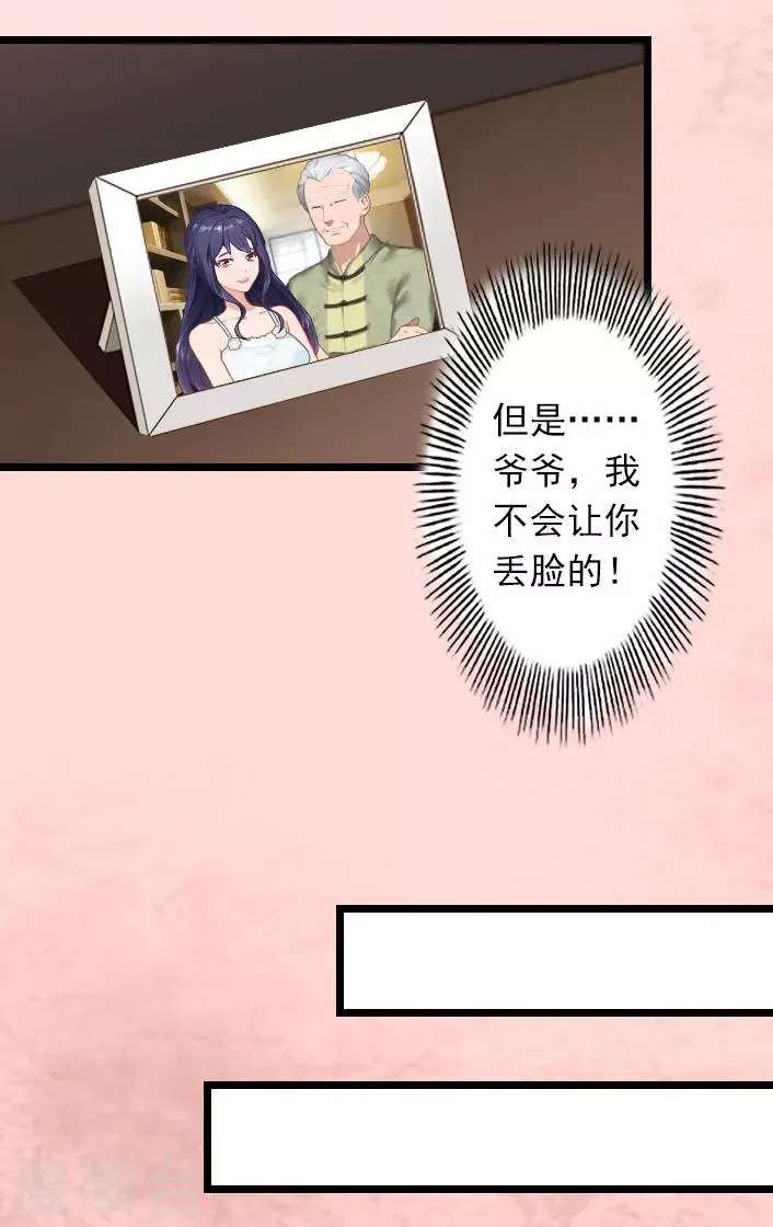 第37话 再等我一下 第5页