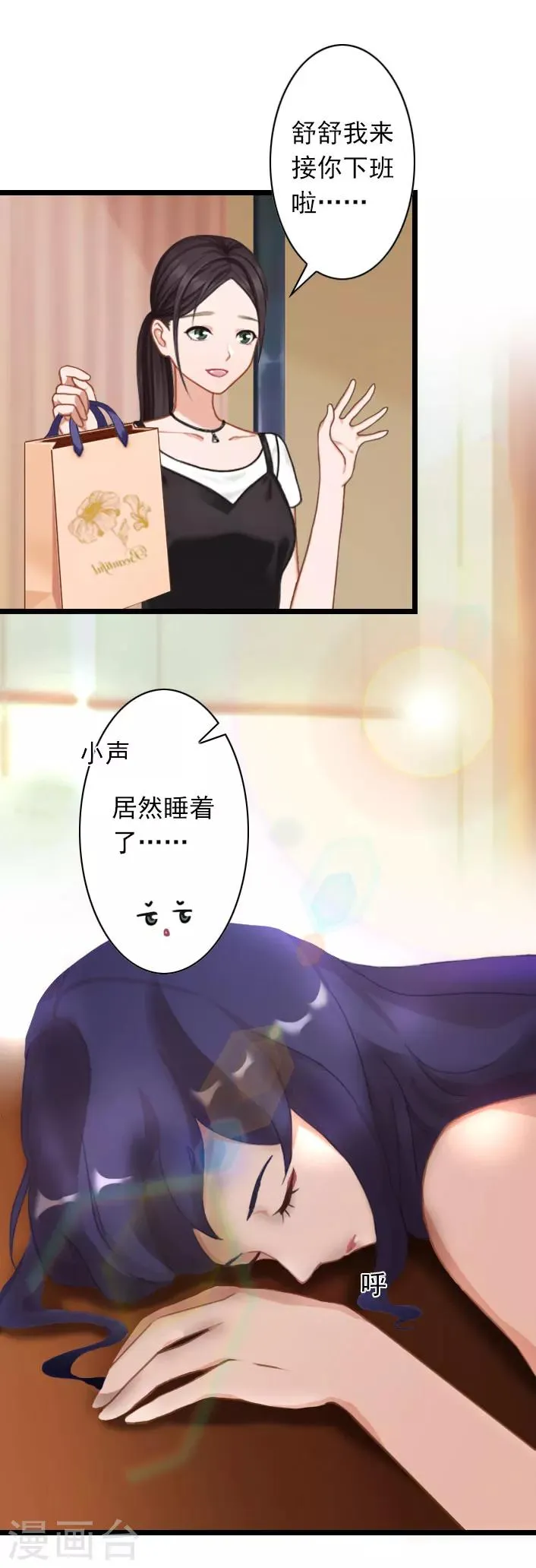 第37话 再等我一下 第7页
