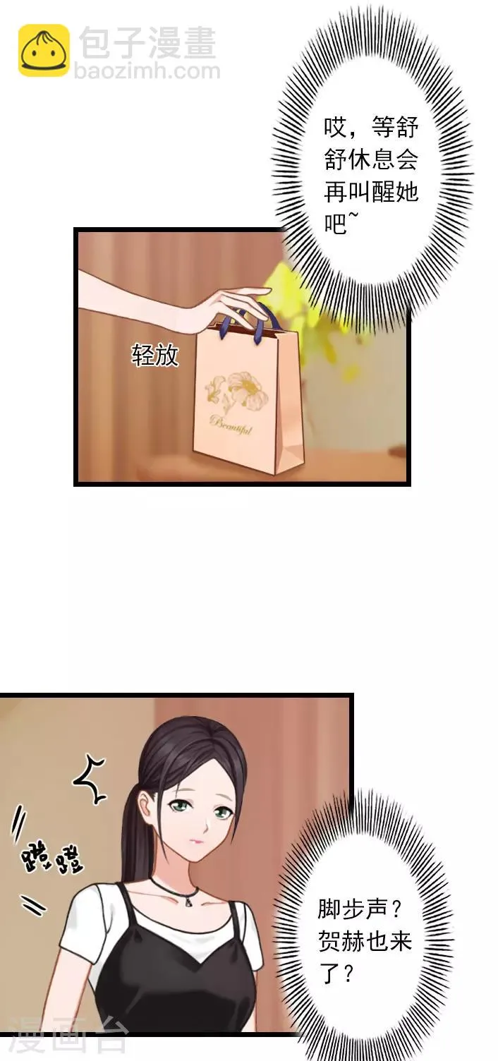 第37话 再等我一下 第8页