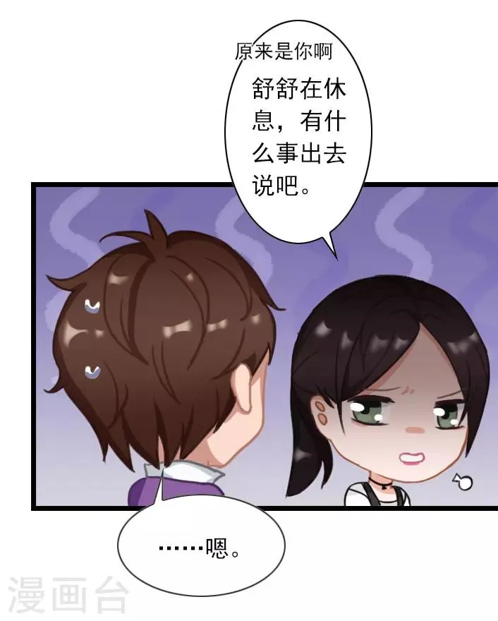 第37话 再等我一下 第10页