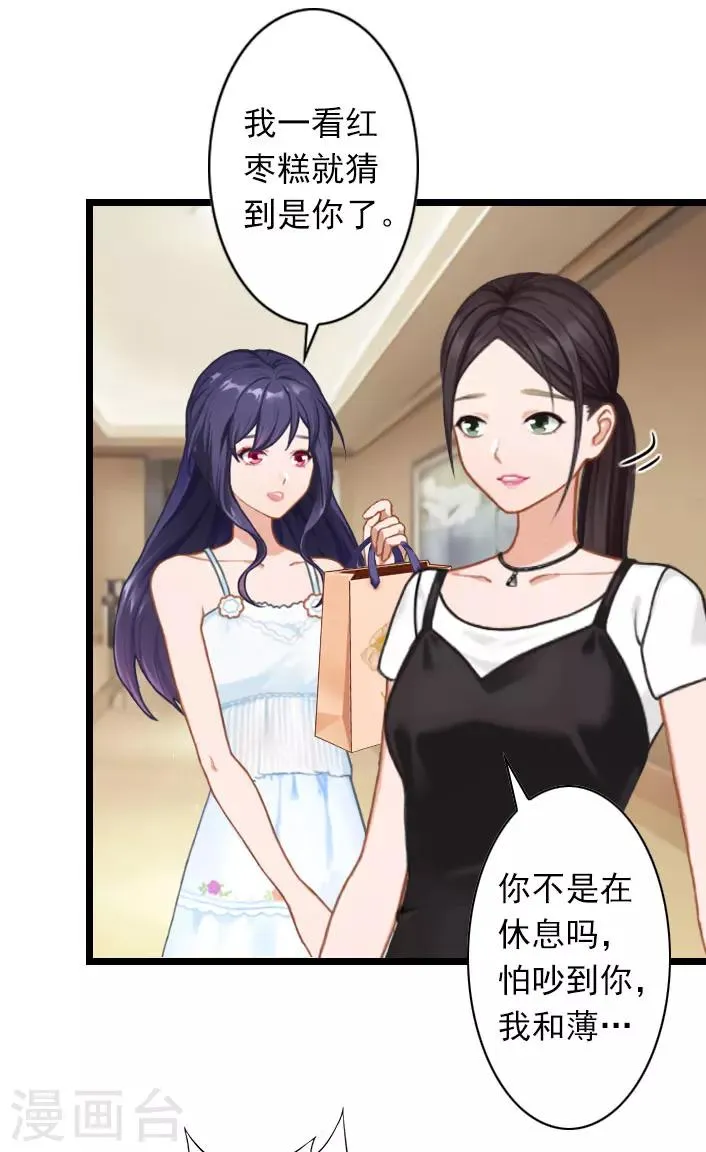 第37话 再等我一下 第18页