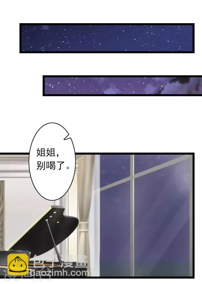 第37话 再等我一下 第20页