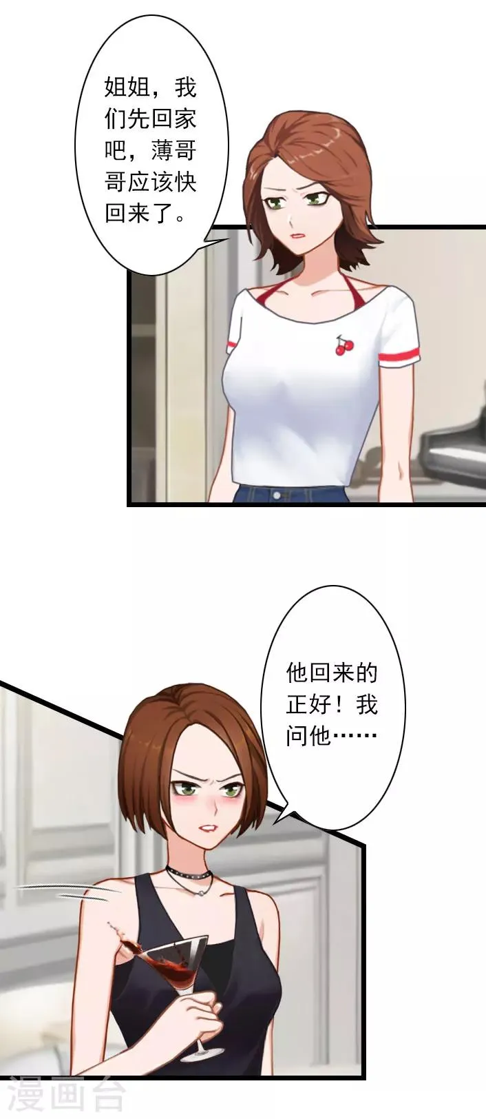 第37话 再等我一下 第22页