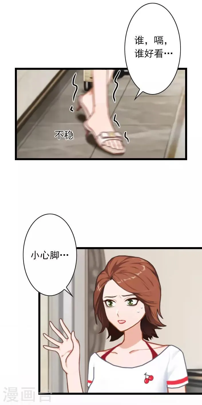 第37话 再等我一下 第23页