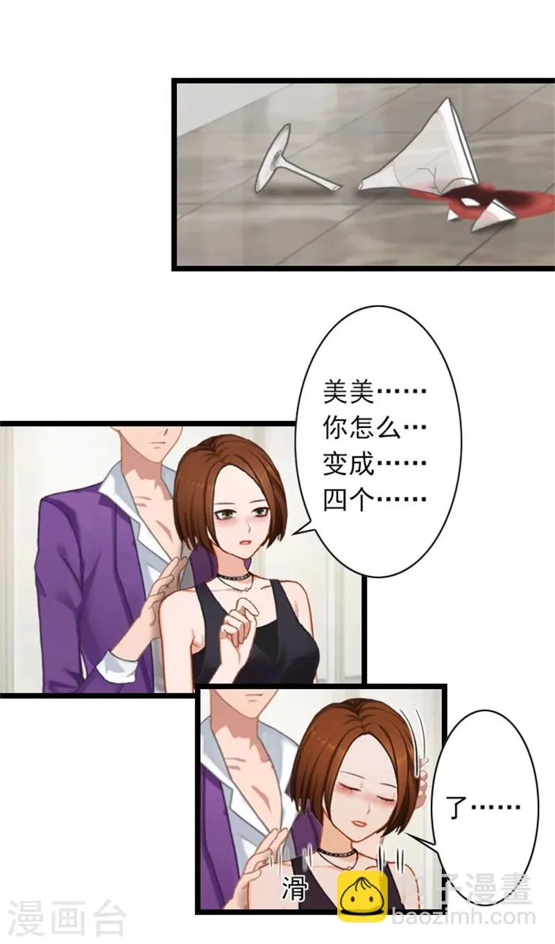 第38话 姐姐的幸福 第3页