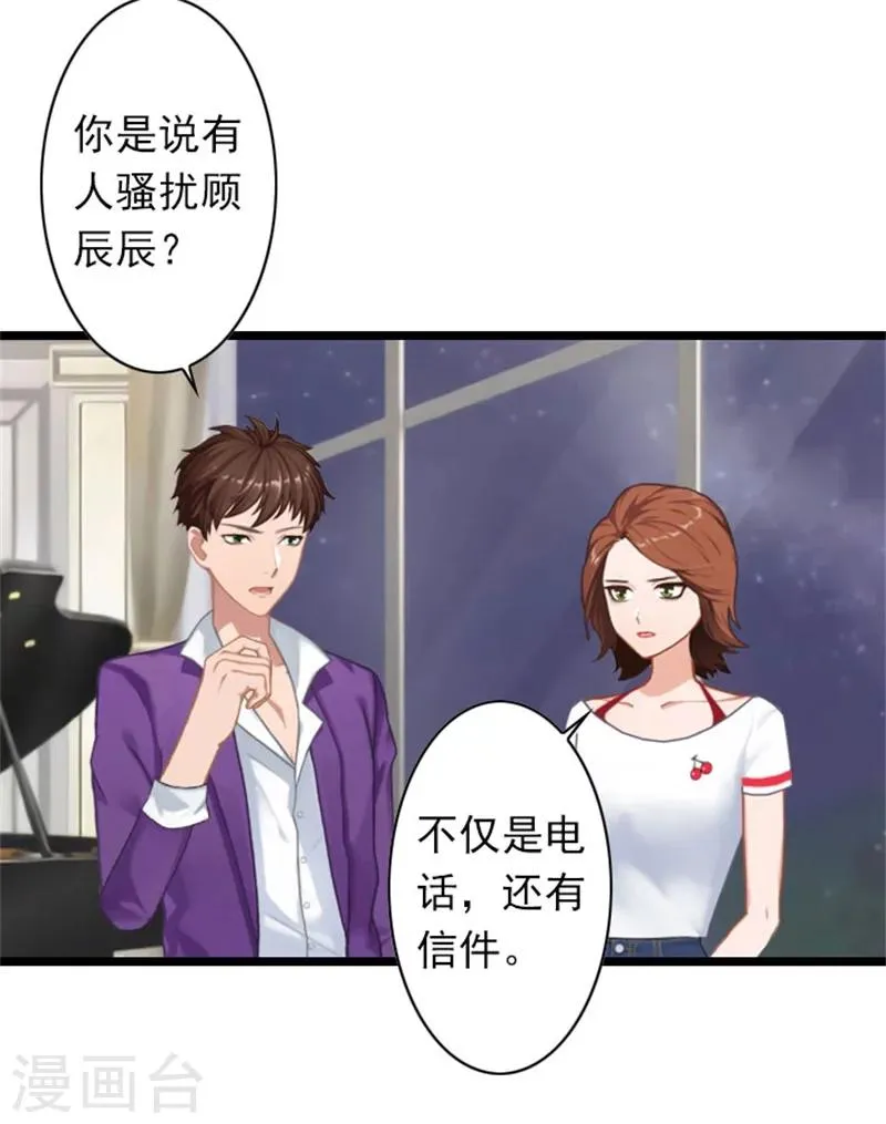 第38话 姐姐的幸福 第6页