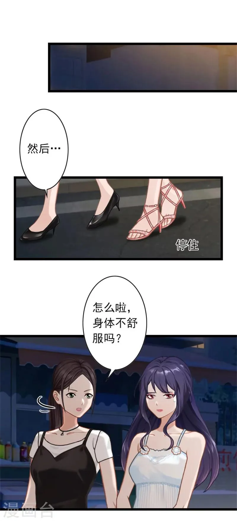第38话 姐姐的幸福 第12页