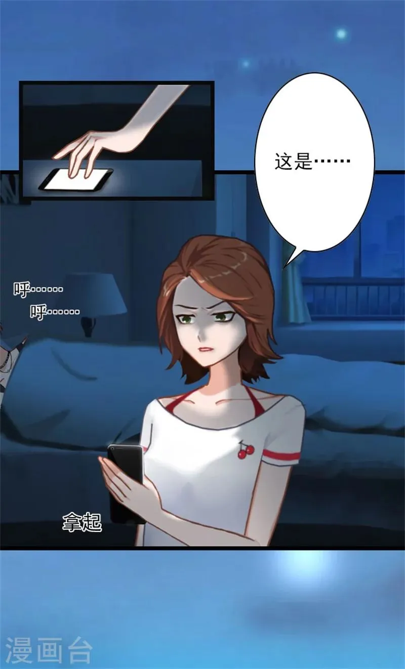 第38话 姐姐的幸福 第16页