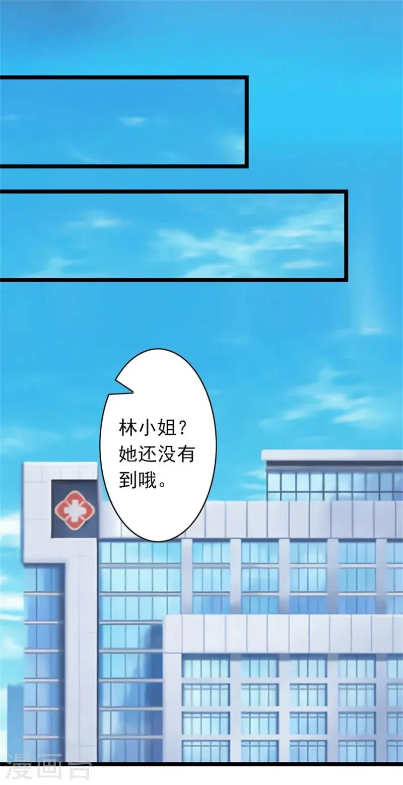 第38话 姐姐的幸福 第17页