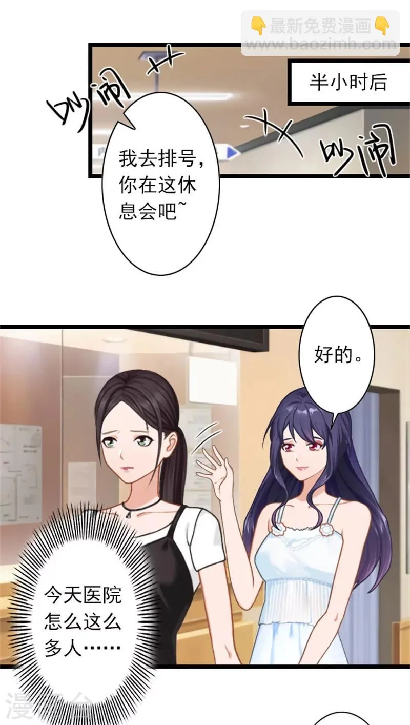 第38话 姐姐的幸福 第22页