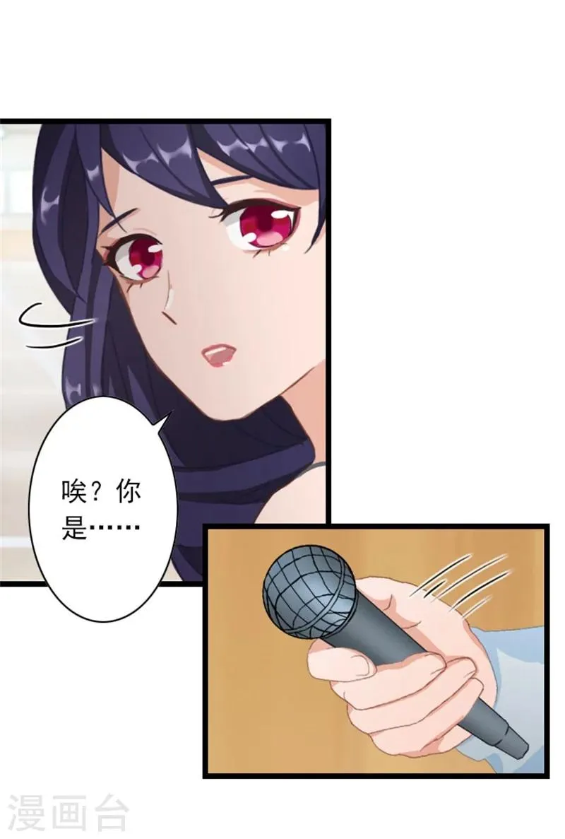 第38话 姐姐的幸福 第24页