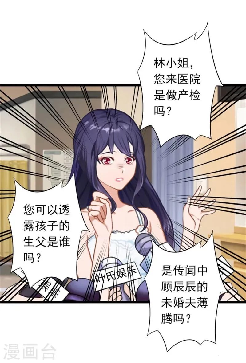 第38话 姐姐的幸福 第25页