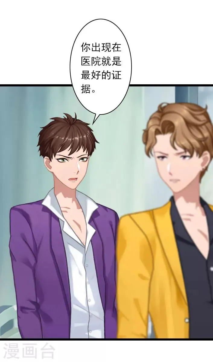 第40话 请你不要再出现了！ 第6页