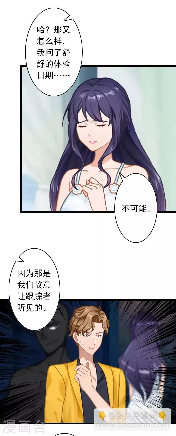 第40话 请你不要再出现了！ 第7页