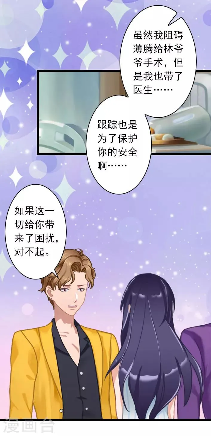 第40话 请你不要再出现了！ 第17页