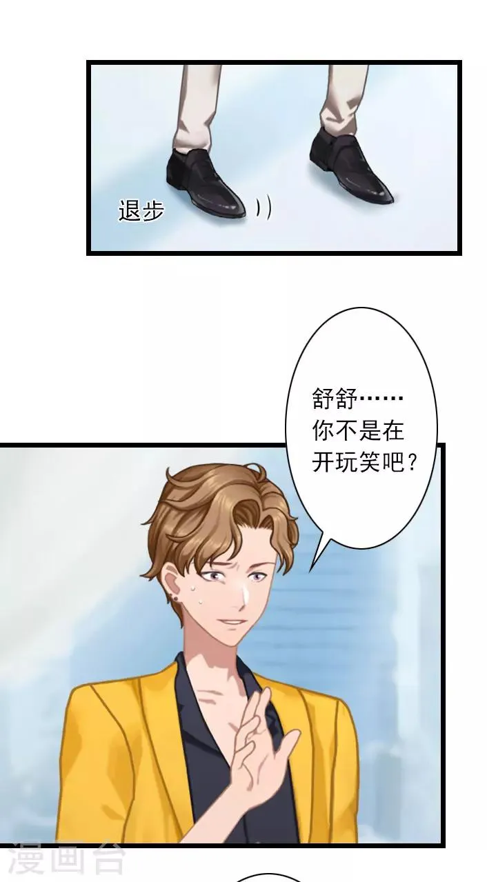 第41话 孩子的事情 第3页