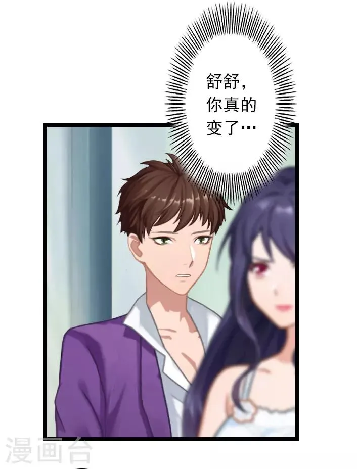 第41话 孩子的事情 第5页