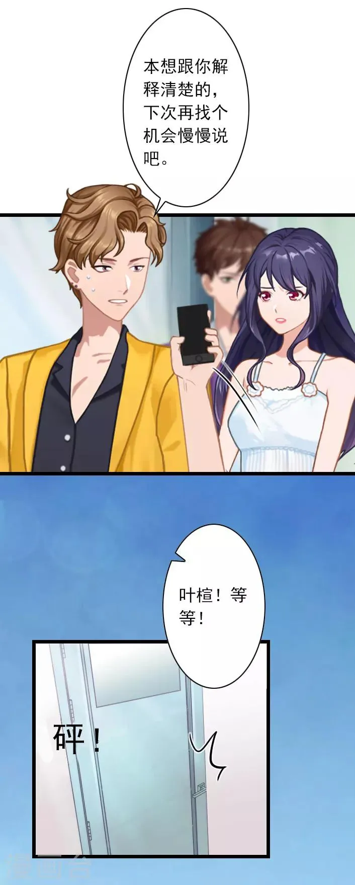 第41话 孩子的事情 第7页